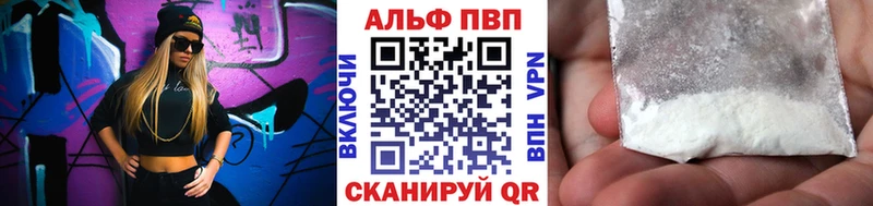Купить где  Кировск  Альфа ПВП СК 