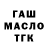 ТГК концентрат Marlen Nemerbayev