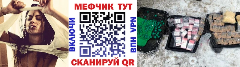 Купить где Кировск МЕФ мяу мяу