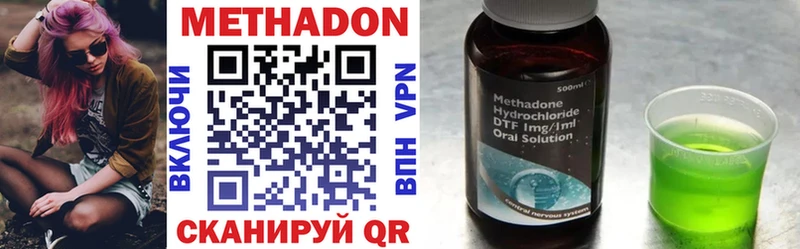 Купить где  Кировск  Метадон methadone 