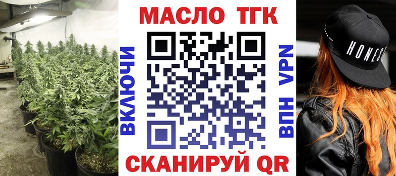 ТГК вейп с тгк  Купить где  Кировск 